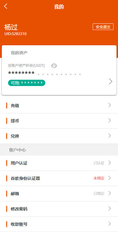 图片[9]-全新UI多语言交易所/永续合约交易/基金理财/锁仓质押交易所源码-666源码