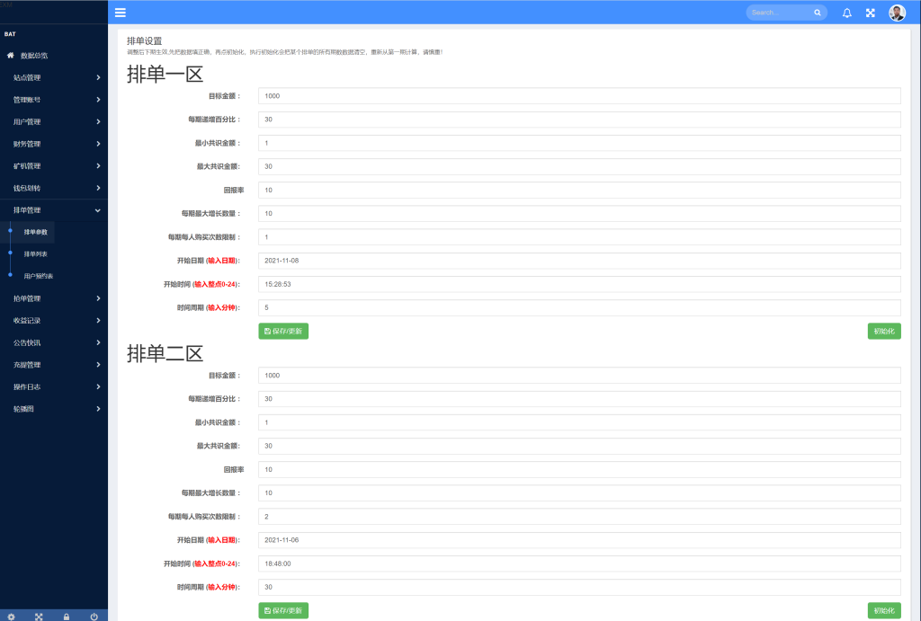 图片[19]-IPFS算力矿机/usdt排单众筹系统/usdt理财分红系统-666源码