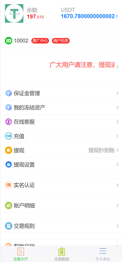 图片[9]-二开版多语言USDT场外OTC交易系统/USDT买卖交易加三方支付系统-666源码