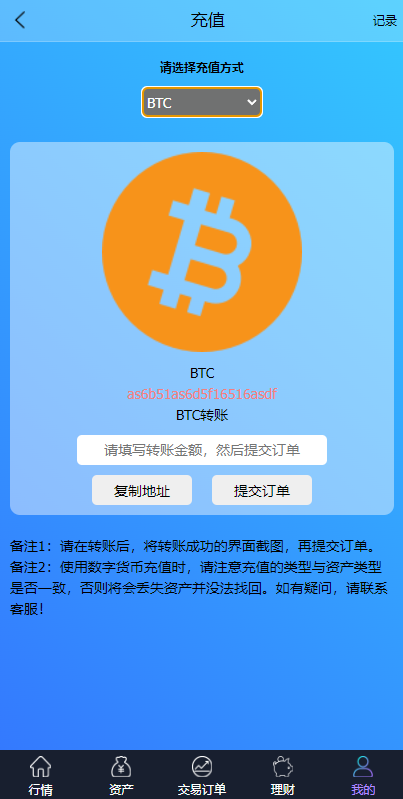 图片[7]-出海版理财系统/外汇微盘系统/余额宝/六种语言-666源码