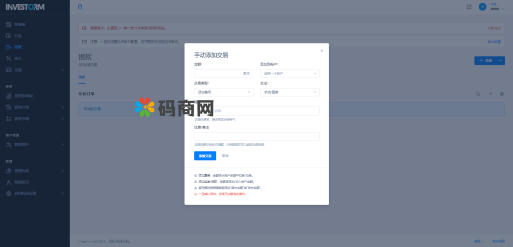 图片[9]-虚拟币投资盘/USDT投资/区块链理财/虚拟币投资分红系统-666源码