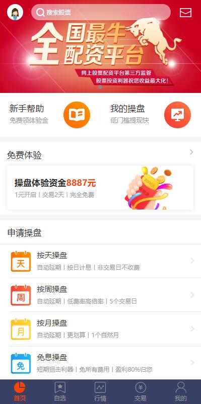 图片[6]-修复版配资系统/A股股票系统/买点策略/pc+wap可封装-666源码