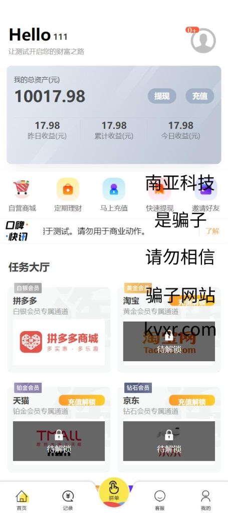 图片[4]-在线抢单源码/京东淘宝自动刷单系统/订单自动匹配系统-666源码