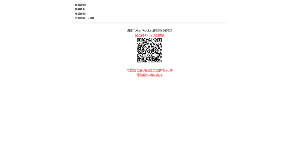 图片[10]-二开UI/usdt发卡支付/授权盗U转账系统/im/tp钱包无授权提示/鱼苗授权TG提醒-666源码