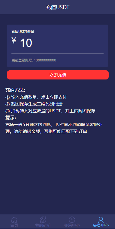 图片[6]-USDT矿机系统/虚拟币分红/区块链算力/USDT交易-666源码