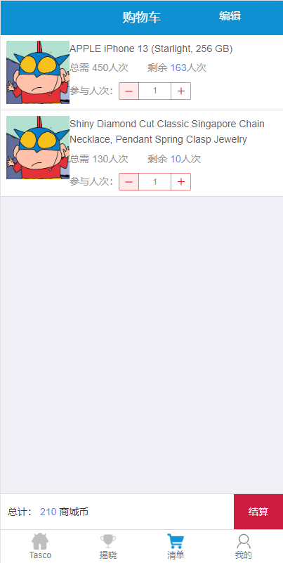 图片[12]-JAVA双UI一元夺宝系统/一元云购源码/云购竞猜系统-666源码