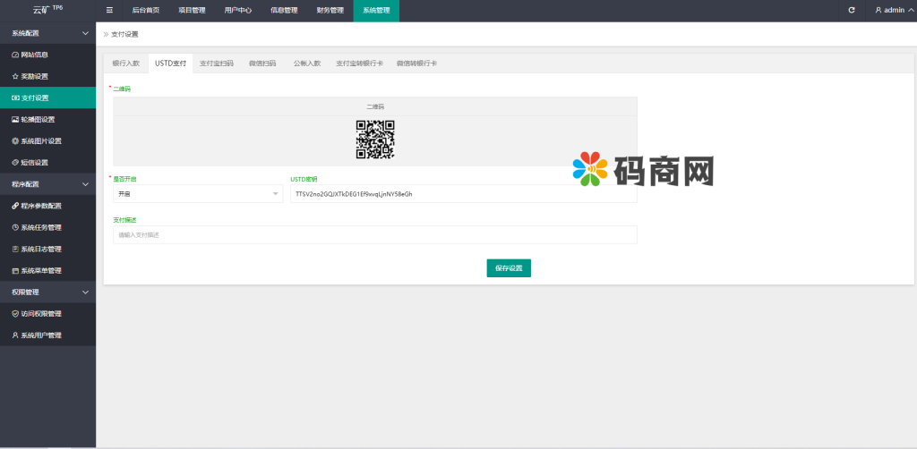 图片[19]-全新二开BTC矿机/算力合约/多语言云矿机区块链系统-666源码