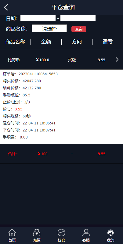 图片[8]-至尊二开运营版/微盘外汇投资系统/余额宝/K线正常-666源码