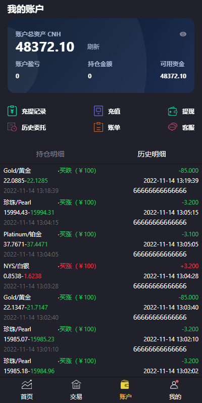 图片[6]-二开版微交易系统/贵金属交易平台/微盘交易系统-666源码