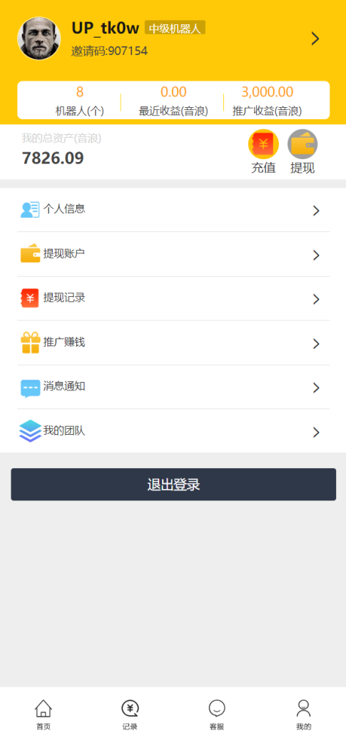 图片[5]-机器人理财系统/推广金融理财投资系统源码-666源码