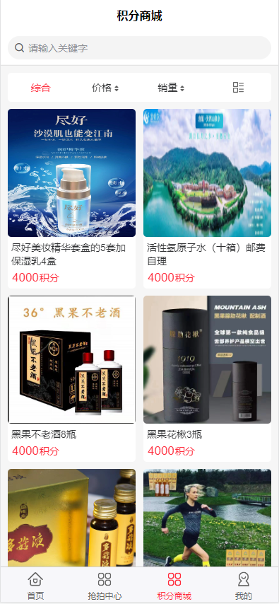 图片[7]-二开新玩法抢拍理财系统/积分商城系统/抢拍竞拍源码-666源码