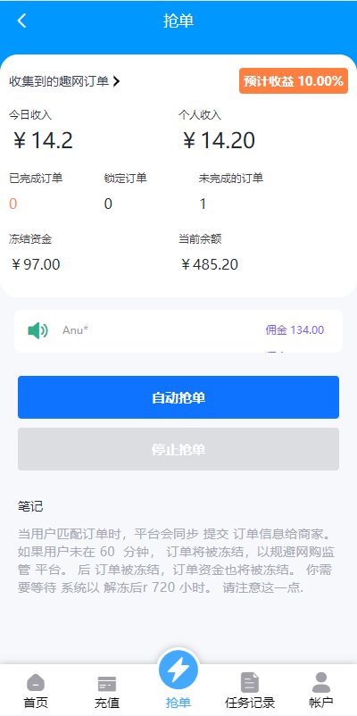图片[5]-多语言订单自动匹配系统/海外抢单刷单系统/分组杀/代理后台-666源码