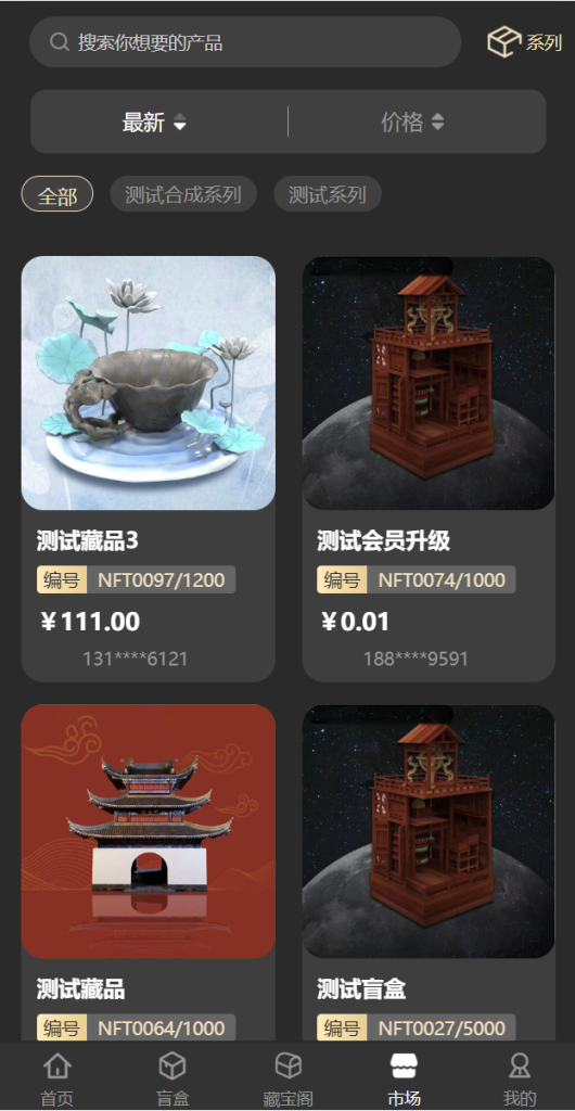 图片[10]-新UI/NFT区块链交易系统/NFT铸造/盲盒合成/NFT商城/艺术数字藏品系统源码-666源码