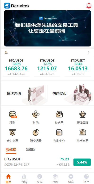 图片[10]-全新UI多语言交易所/永续合约交易/基金理财/锁仓质押交易所源码-666源码