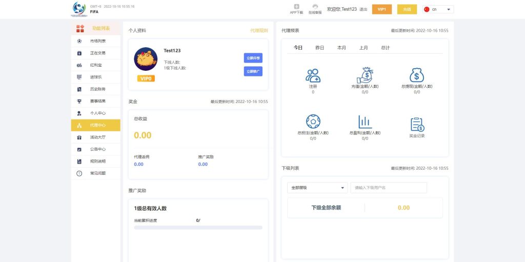 图片[7]-独家正常版世界杯源码/多语言反波胆系统/红利宝代理/前后端全开源-666源码