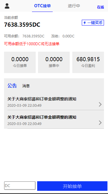 图片[5]-usdt跑分系统/usdt支付/otc接单/一键买币-666源码