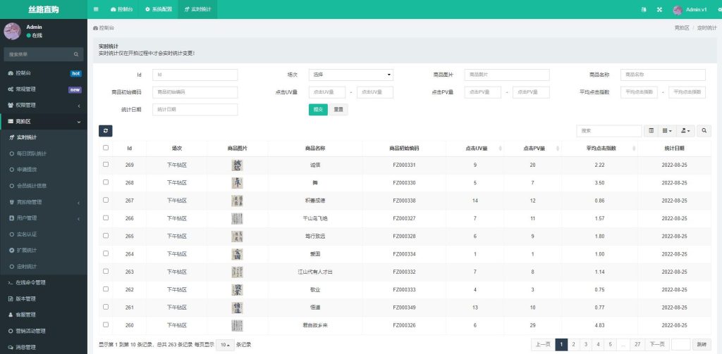 图片[12]-uinapp版竞拍系统/全新开发竞拍转拍系统-666源码