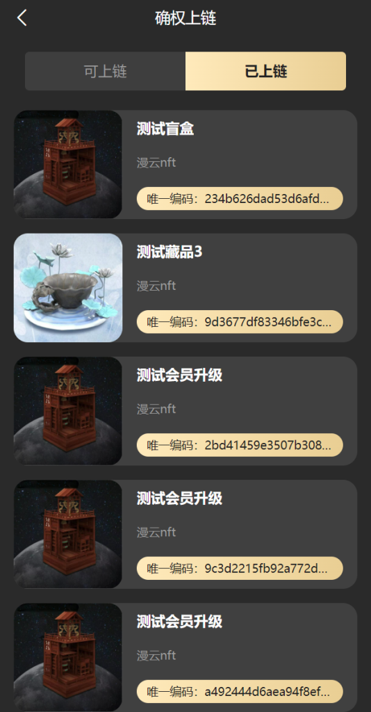 图片[11]-新UI/NFT区块链交易系统/NFT铸造/盲盒合成/NFT商城/艺术数字藏品系统源码-666源码