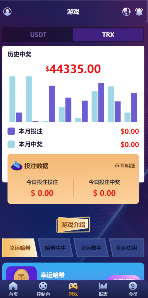 图片[9]-新版UI多语言usdt/trx哈希竞彩/usdt兑换/区块链哈希值游戏/前端html版-666源码