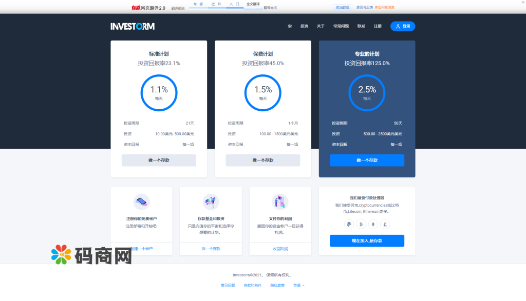 图片[10]-虚拟币投资盘/USDT投资/区块链理财/虚拟币投资分红系统-666源码