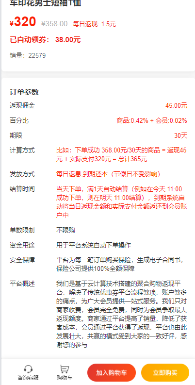 图片[6]-拼团 抢购 返利商城 正版返利商城 uniapp自带支付接口 wap-666源码