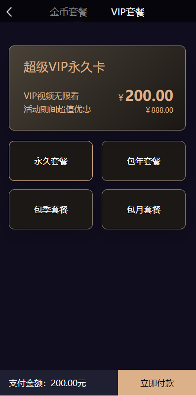 图片[7]-fastadmin框架短视频系统/视频知识付费源码/附带小说系统源码-666源码