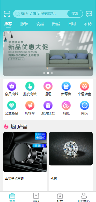 图片[5]-生态商城系统/预约竞拍/生态理财系统/幸运大转盘-666源码