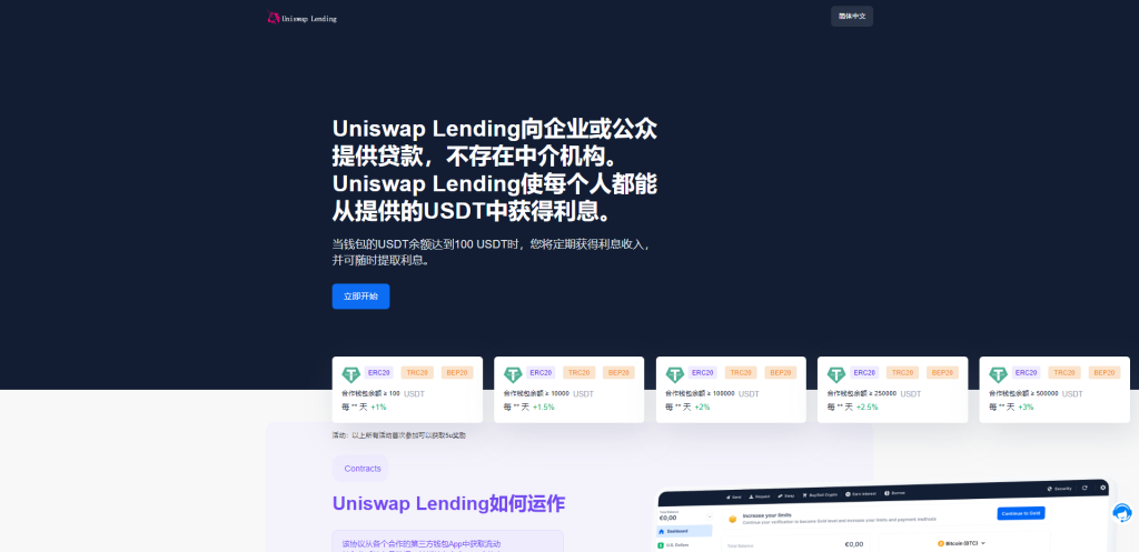 图片[15]-多语言usdt质押授权秒U系统/质押生息系统/trc/erc/bsc三链授权-666源码