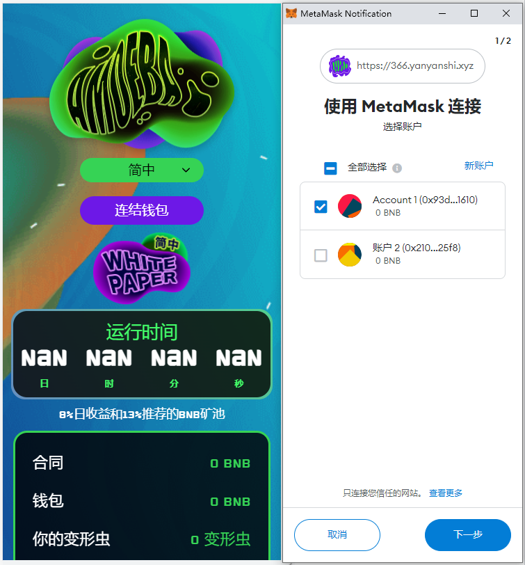 图片[3]-多语言区块链链游投资/BSC币安智能链/RNB智能合约-666源码