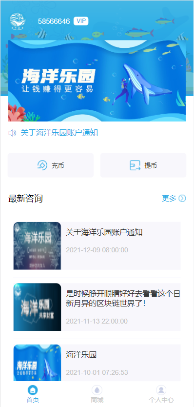 图片[3]-USDT理财系统/USDT投资源码/虚拟币静态收益/区块链源码-666源码