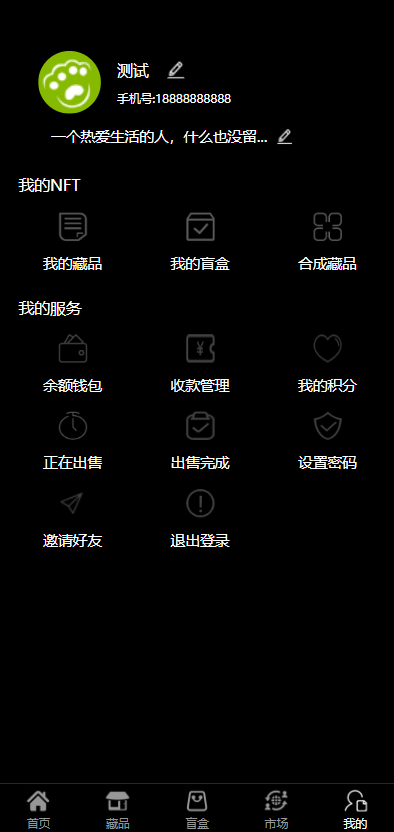 图片[6]-元宇宙NFT/溯源交易数字藏品/3D合成盲盒商城抽集卡/去中心化艺术品-666源码