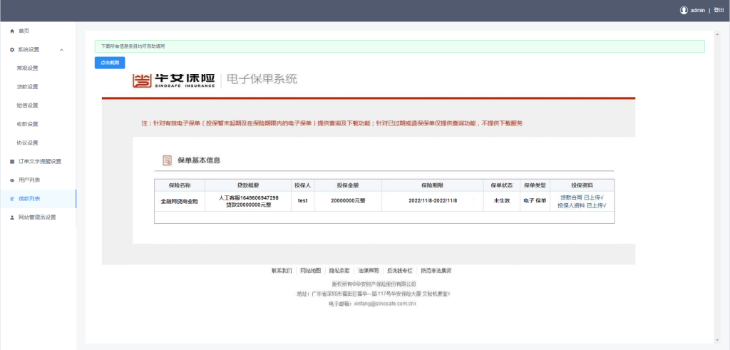 图片[16]-vue版贷款系统/海外贷款源码/小额贷款源码-666源码