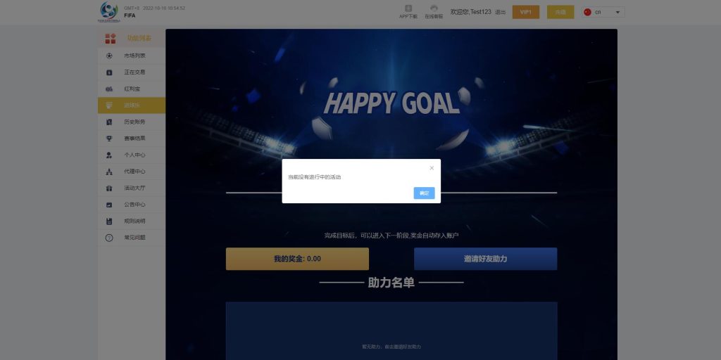图片[8]-独家正常版世界杯源码/多语言反波胆系统/红利宝代理/前后端全开源-666源码