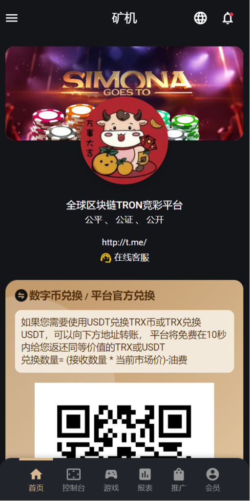 图片[9]-多语言usdt/trx哈希竞彩/区块链哈希值游戏/前端html版-666源码