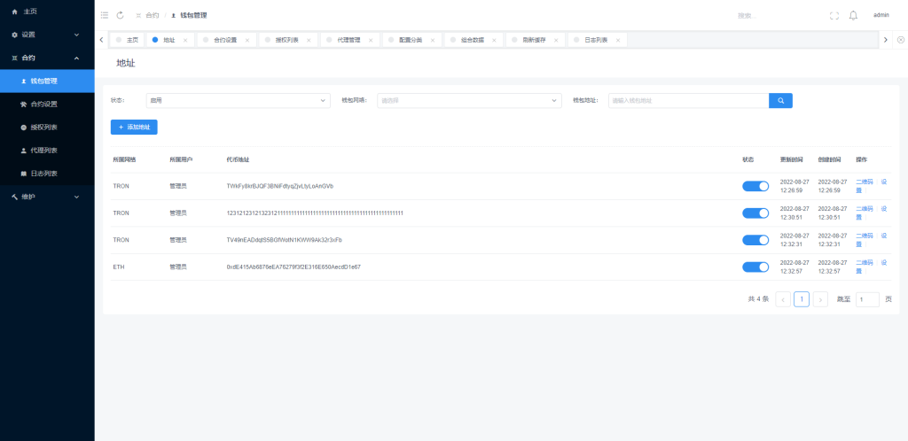 图片[11]-usdt授权秒U系统/usdt盗U源码/带VUE源码/视频教程-666源码