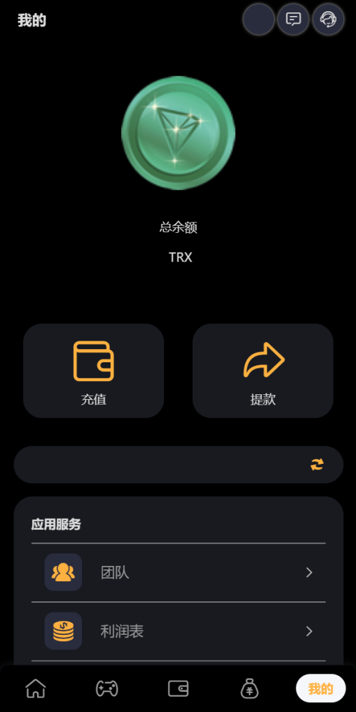 图片[5]-全新多语言区块链trx/usdt投注竞猜游戏/区块链游戏/充值自动到账/手动自动开奖-666源码