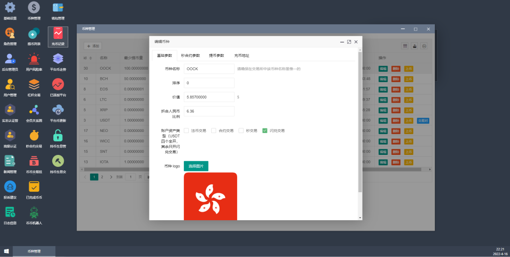 图片[22]-全新二开交易所/后台预生成K线/质押生息/IEO认购/币币合约交易-666源码