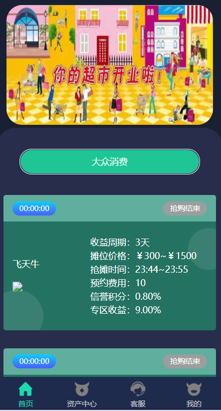 图片[3]-hz/共享超市投资理财金融源码 点对点交易 去中心化-666源码