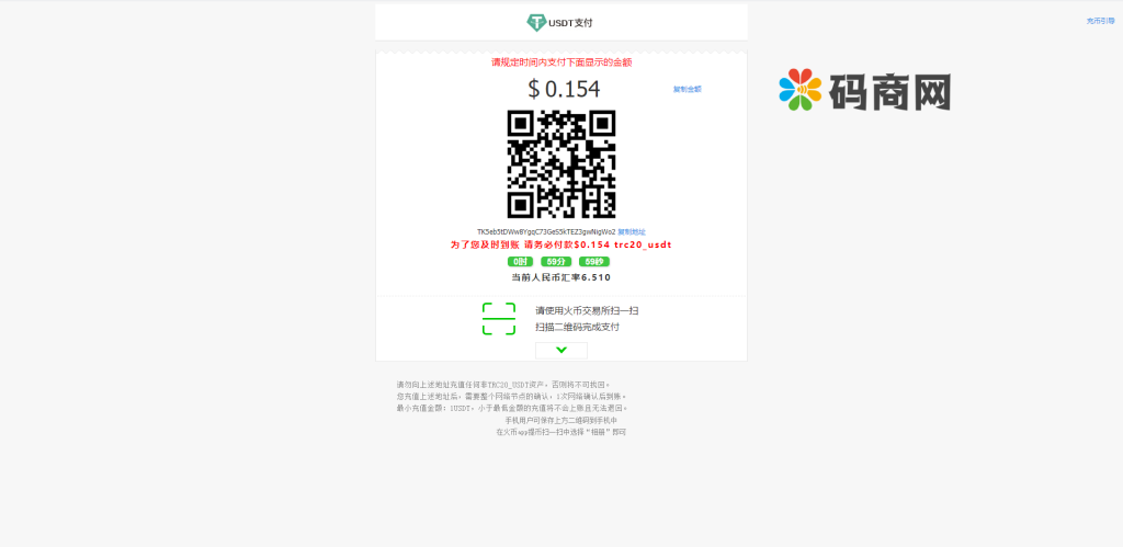 图片[13]-波场钱包对接/trx钱包对接/trc20代币对接/usdt钱包对接/tron自动充提/Fil充提FileCoin-666源码