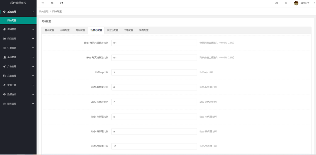 图片[14]-US算力商城系统/USDT充值/购物返利/系统源码-666源码