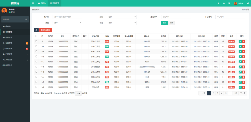 图片[17]-全新K线正常/fastadmin框架双语言外汇系统/微盘系统仿交易所/USDT支付-666源码