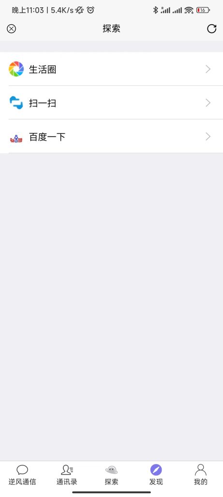 图片[12]-uniapp版即时通讯IM社交交友聊天语音视频通话APP（IOS）/PC/H5-666源码
