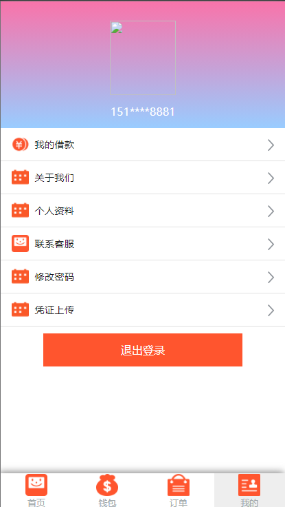 图片[12]-双语言网贷系统/小额贷款源码/合同贷款/贷款平台-666源码