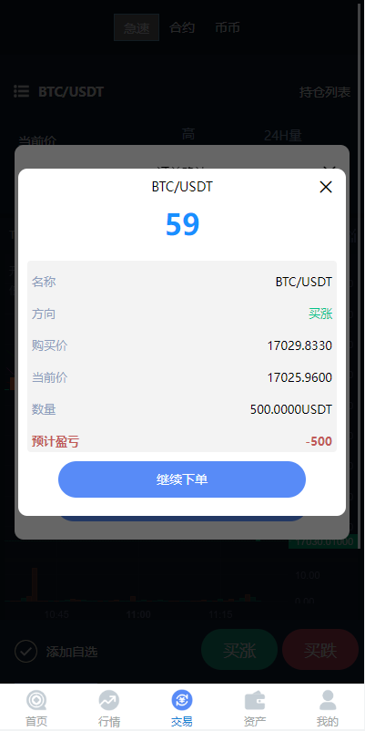 图片[11]-uinapp完整版秒合约急速交易所/IEO/锁仓挖矿/合约币币交易所-666源码