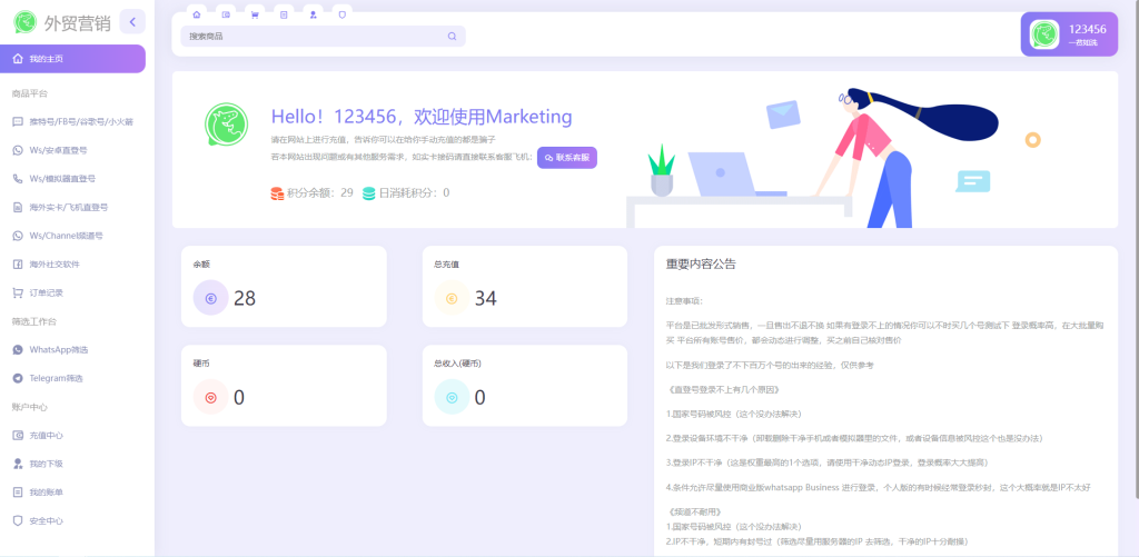 图片[7]-WhatsApp筛选Ws/Tg外贸营销Supplier推特号/FB号/谷歌号/小火箭Ws/Channel社交账号-666源码