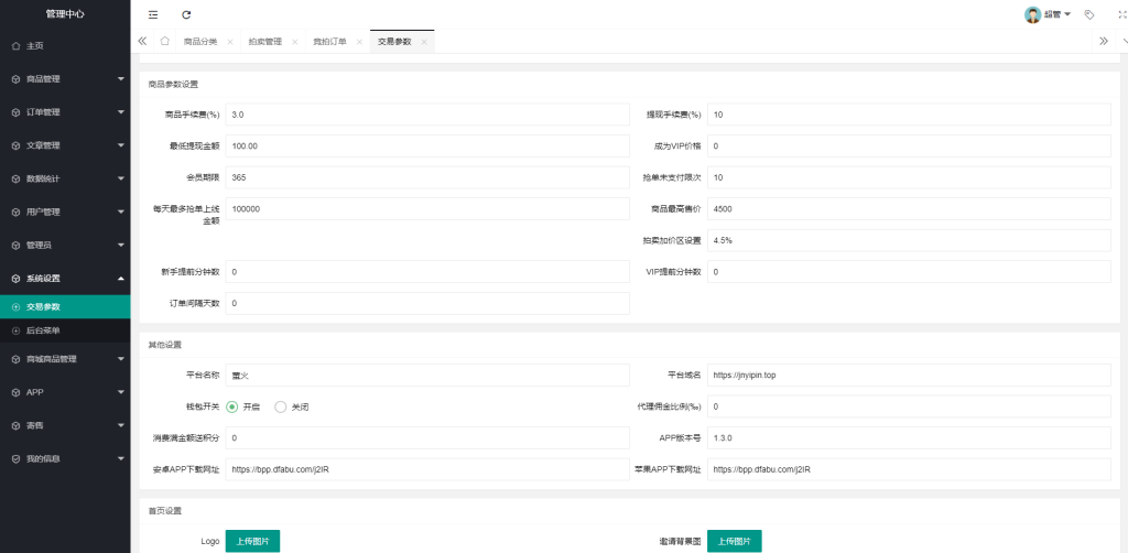 图片[8]-【竞拍商城】抢拍/转拍/抢购/古董竞拍/翰墨千秋/ai购/拆分/溢价商城源码-666源码