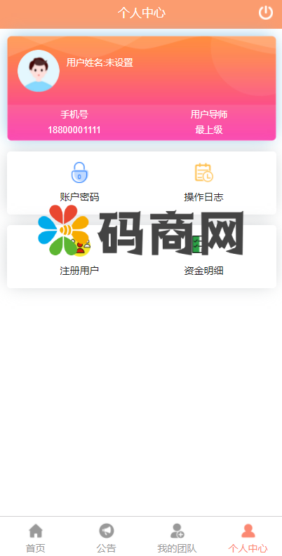 图片[7]-静态加粉宝/排单系统/虚拟币匹配抢单交易系统-666源码