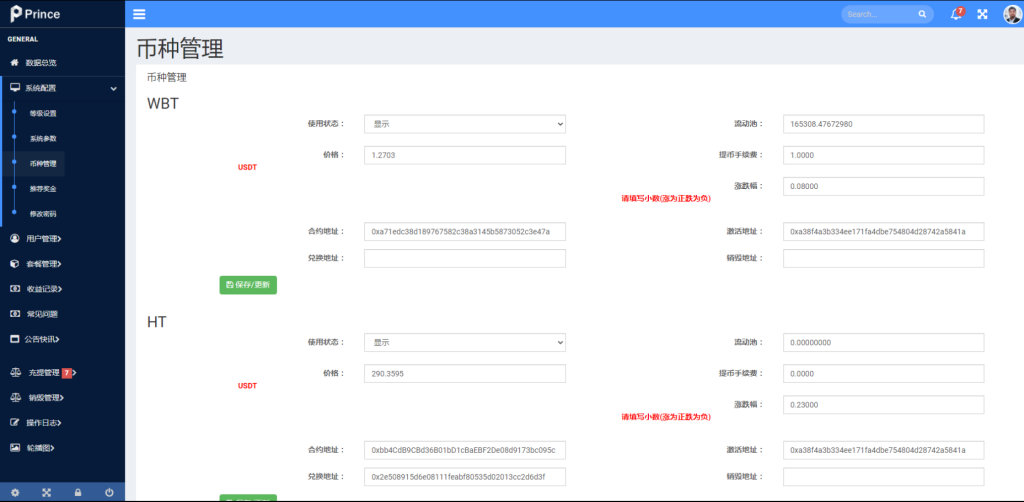 图片[12]-双语言dapp区块链理财系统/dapp理财分红/质押挖矿/区块链投资系统源码-666源码
