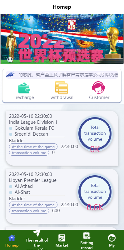 图片[8]-新版反波胆系统/usdt充值/双语言球盘/足球下注系统源码-666源码