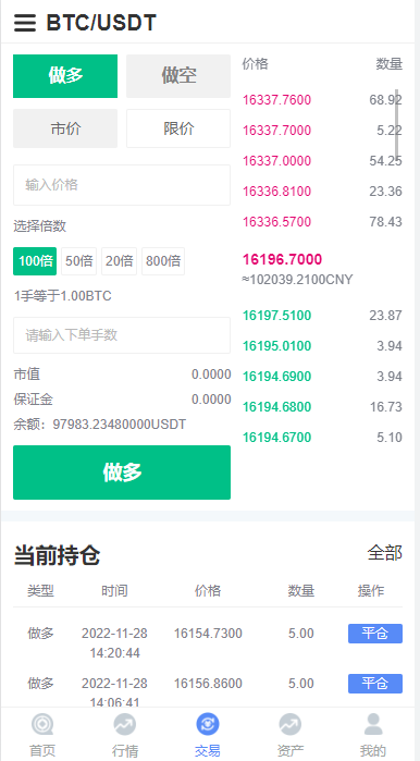 图片[7]-二开版秒合约交易所/多语言海外交易所源码-666源码